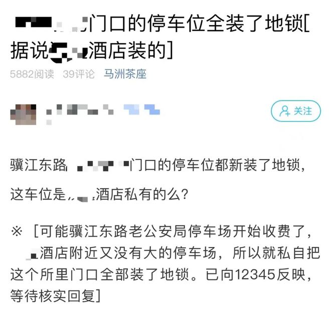 车位锁车位地锁图片【微靖江】德云开体育官