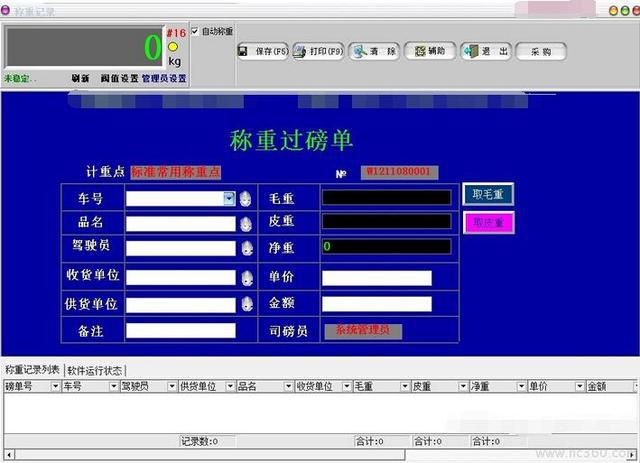 kaiyun官网入口地磅规格与型号参数地