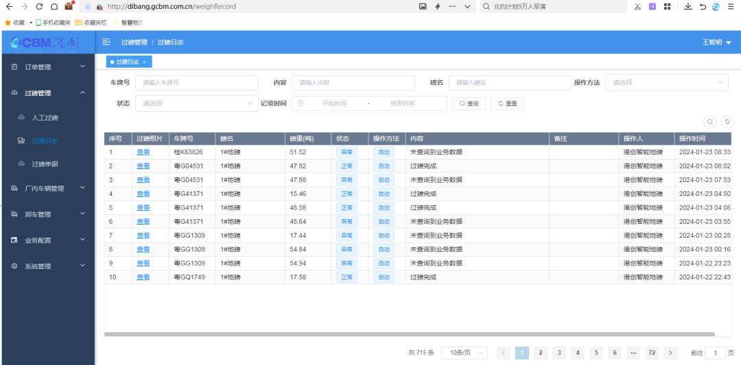 kaiyun官网入口停车位挡车器尺寸地磅