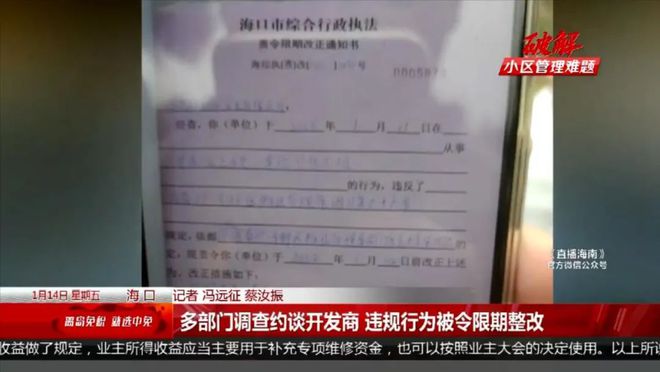 kaiyun开体育官方车位被加地锁！停车