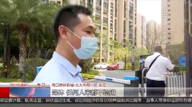 开云体育车位被加装地锁海南恩祥地产再遭投