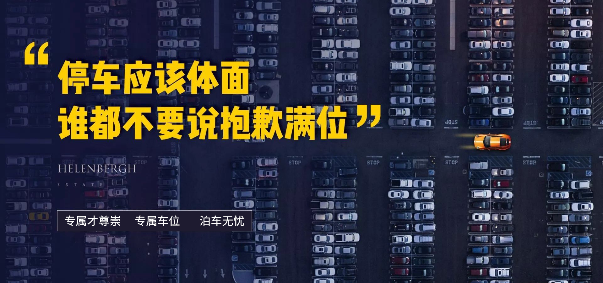 kaiyun开体育官方遥控车位锁：致力于