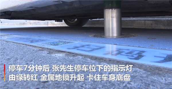 开云体育上海现地锁停车收费：金属地锁升起