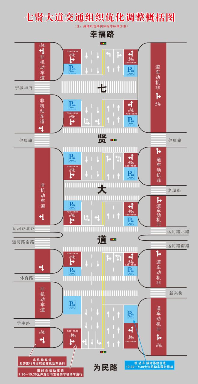 开云体育修武县发布重要公告！这条路有调整