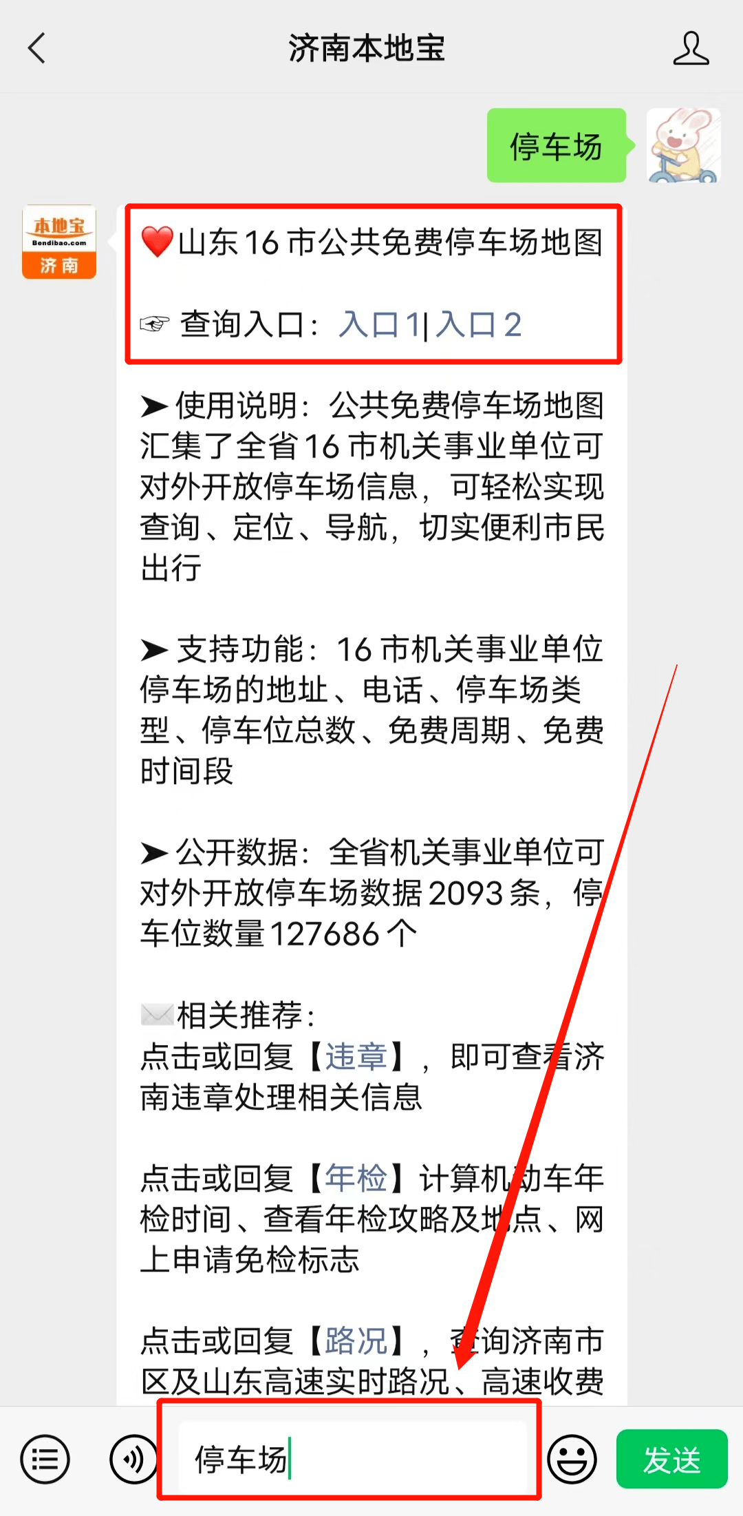 kaiyun官方下载太方便！山东16市免