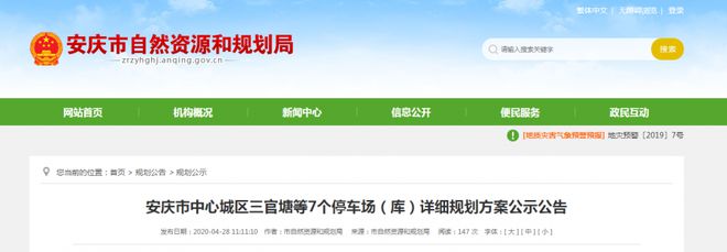 kaiyun官方下载，好消息！安庆立体停