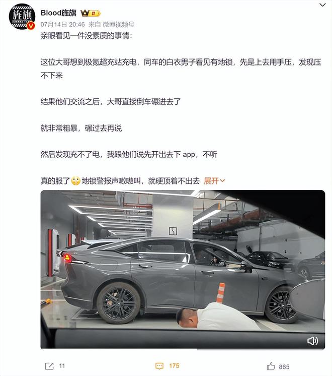 kaiyun官方下载，深蓝车主硬压地锁强