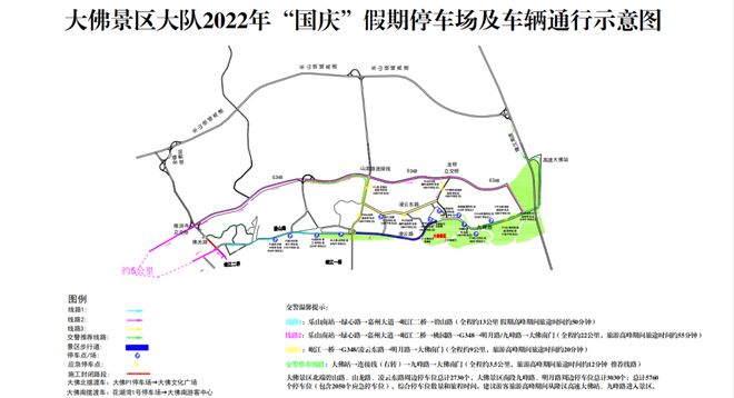 开云体育，平安国庆 乐山公安发布2022